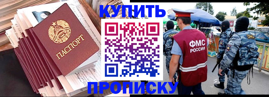 временная регистрация адрес в Шумерле