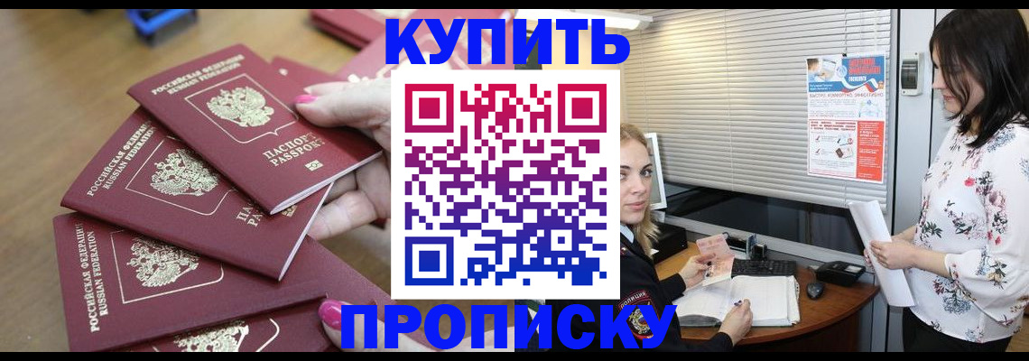 прописка от собственника в Шумерле